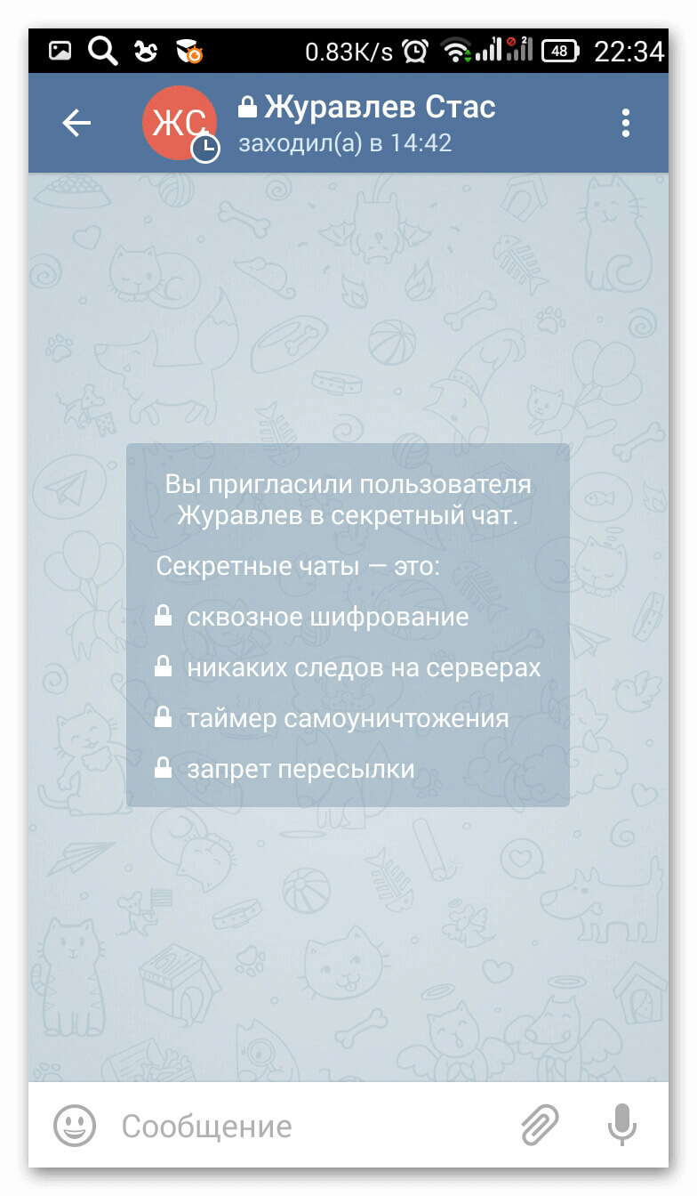 Можно ли удалить в телеграмме переписку у обоих фото 101